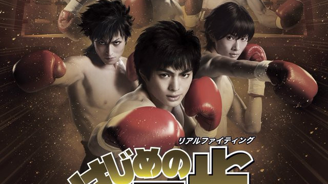 Hajime no Ippo terá live-action para teatros