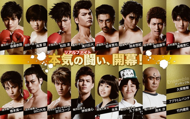 Atores da peça de teatro de Hajime no Ippo