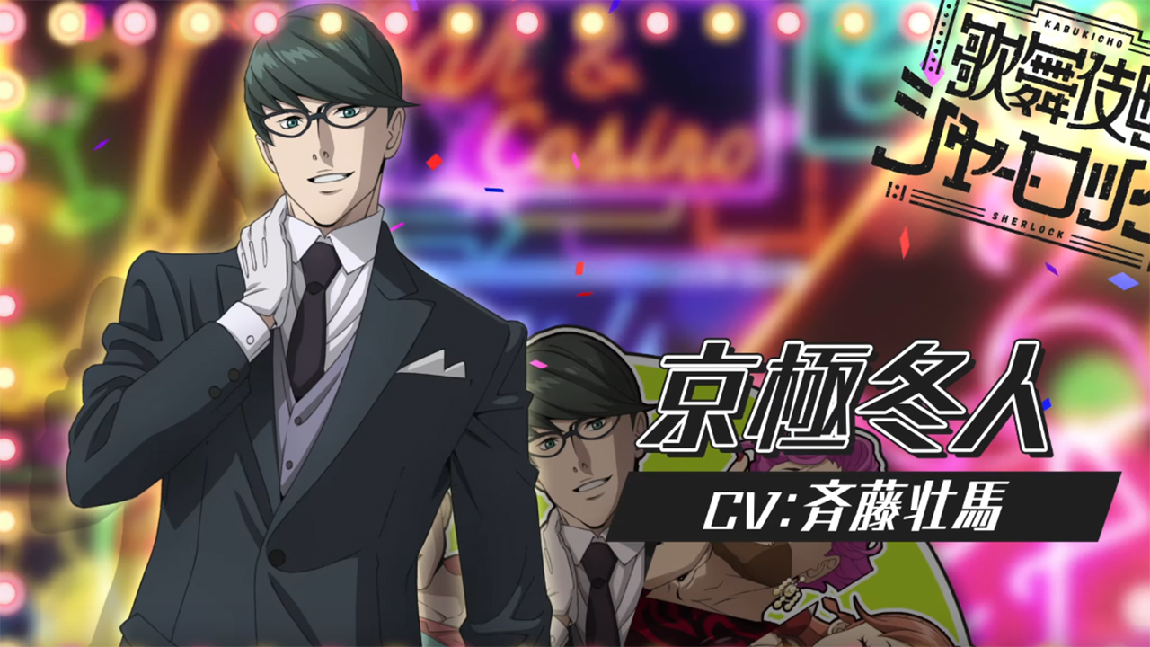 Kabukichou Sherlock OVA