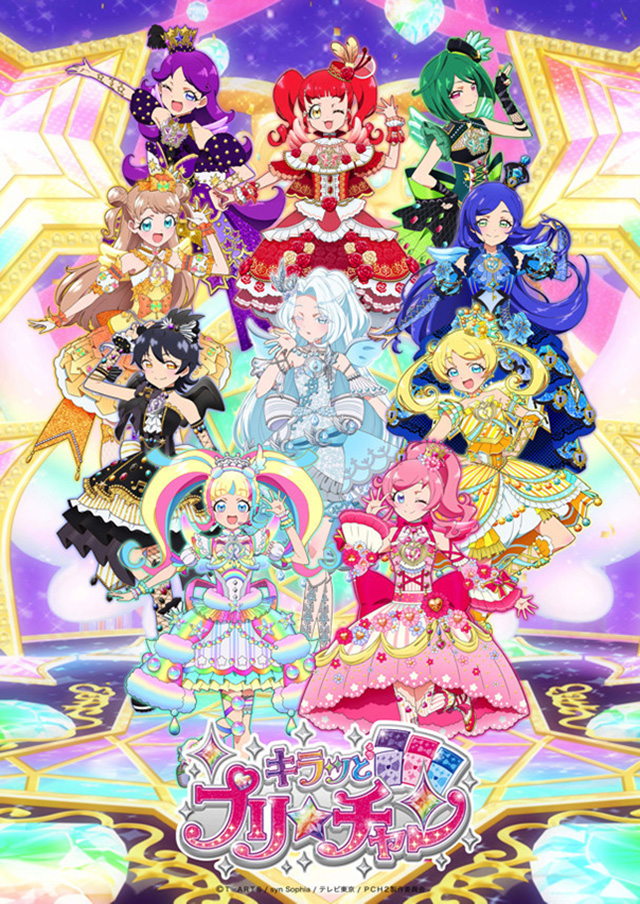 Nova imagem promocional de Kiratto Pri☆Chan 2