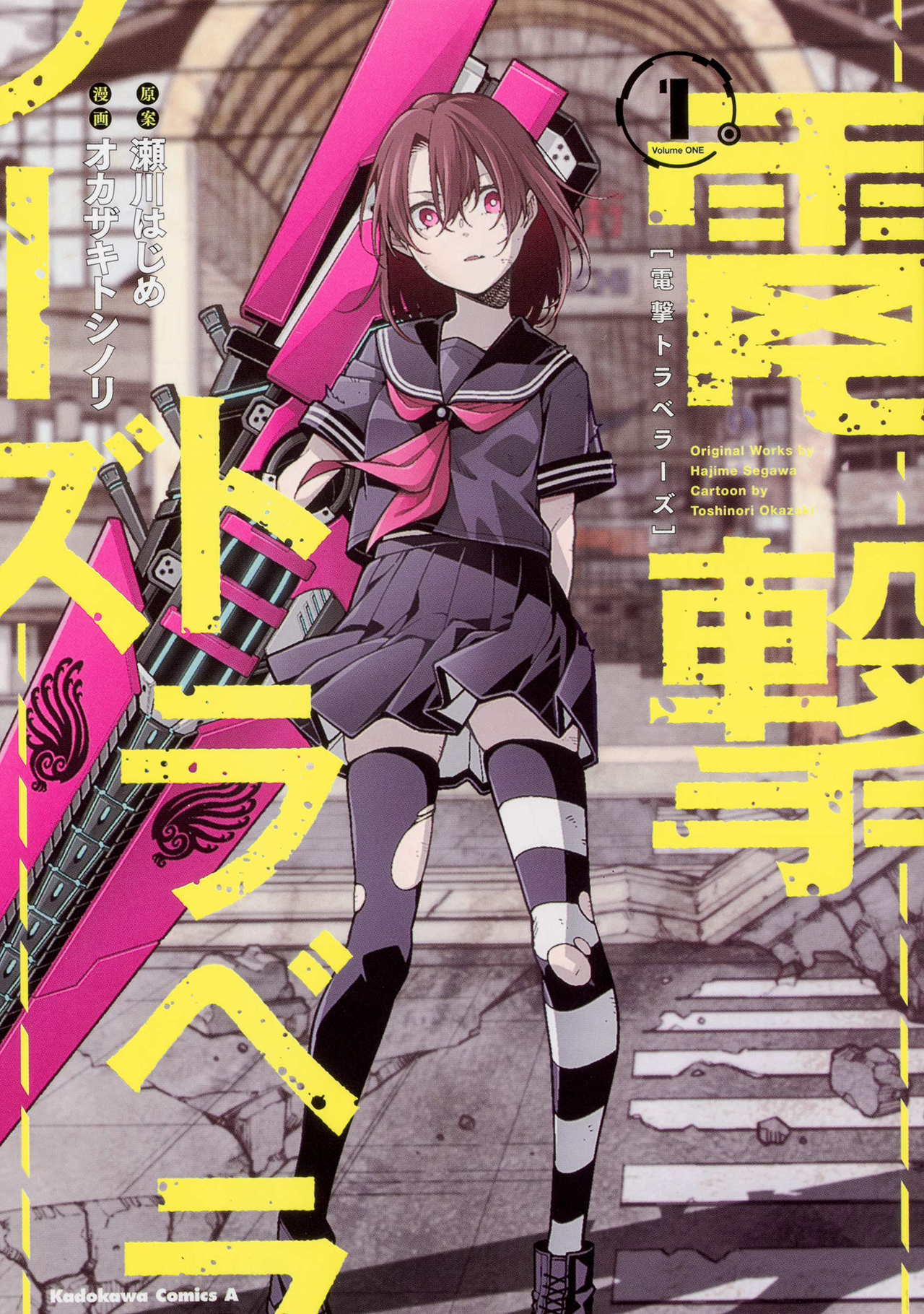 Capa do 1º volume de Dengeki Travellers