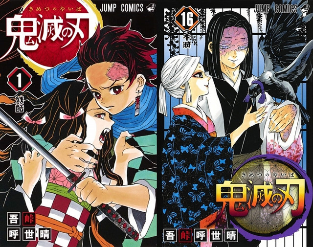 Capas do volume 1 e 16 de Kimetsu no Yaiba
