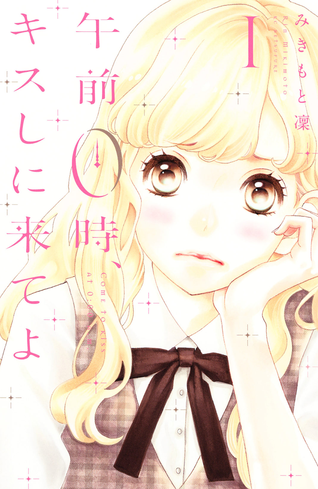 Kiss Me At The Stroke Of Midnight Manga Mangá Kiss Me at the Stroke of Midnight termina no 12º volume | OtakuPT