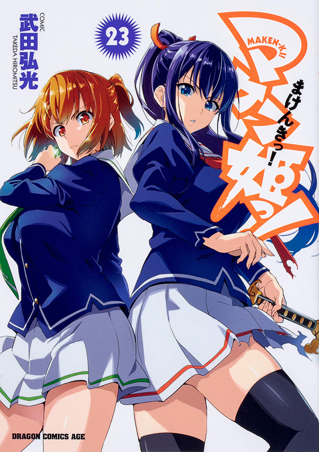 Volume 23 de Maken-Ki!