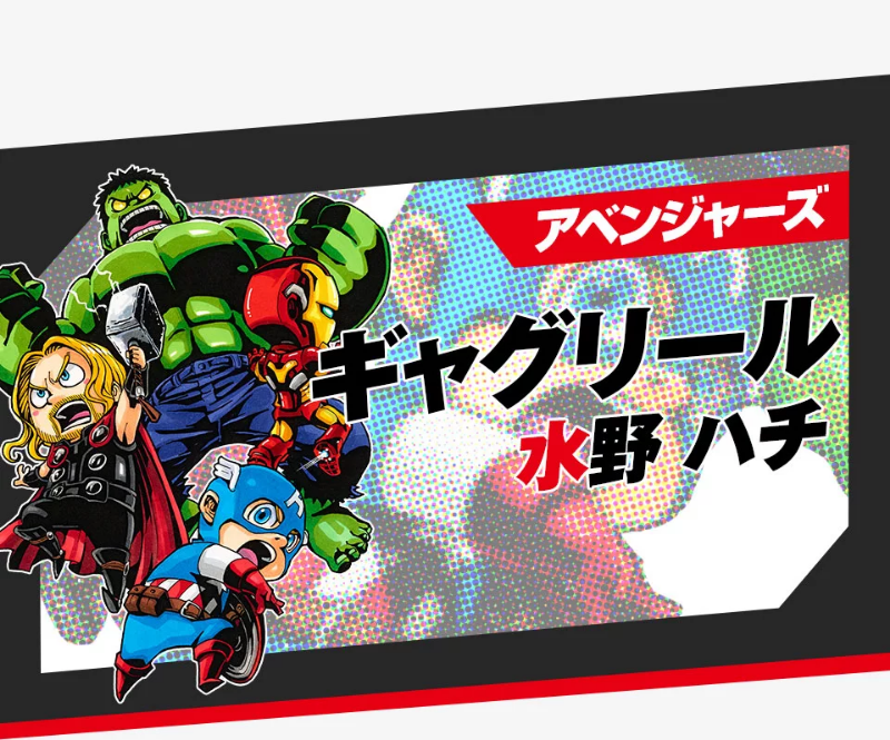Marvel anuncia nova colaboração com a Shonen Jump