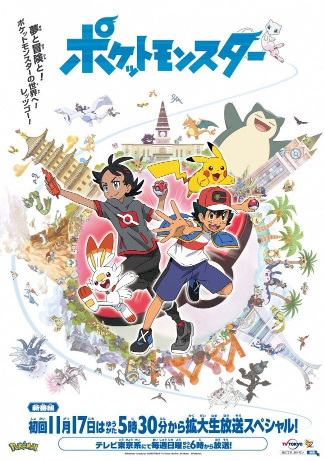 Imagem promocional de Pokémon