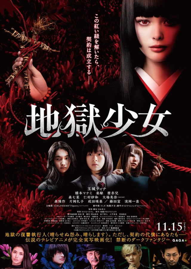 Imagem promocional do filme live-action de Hell Girl