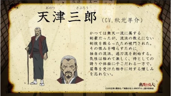 Yousuke Akimoto como Saburō Anotsu