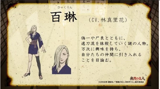 Marika Hayashi como Kyakurin