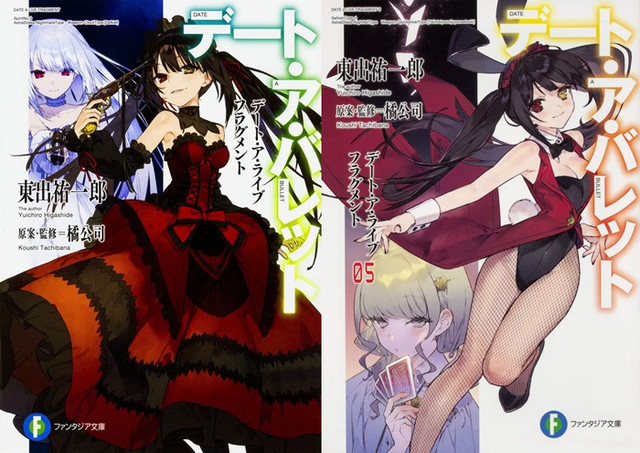 Capa dos volumes 1 e 5 de Date A Live Fragment: Date A Bullet