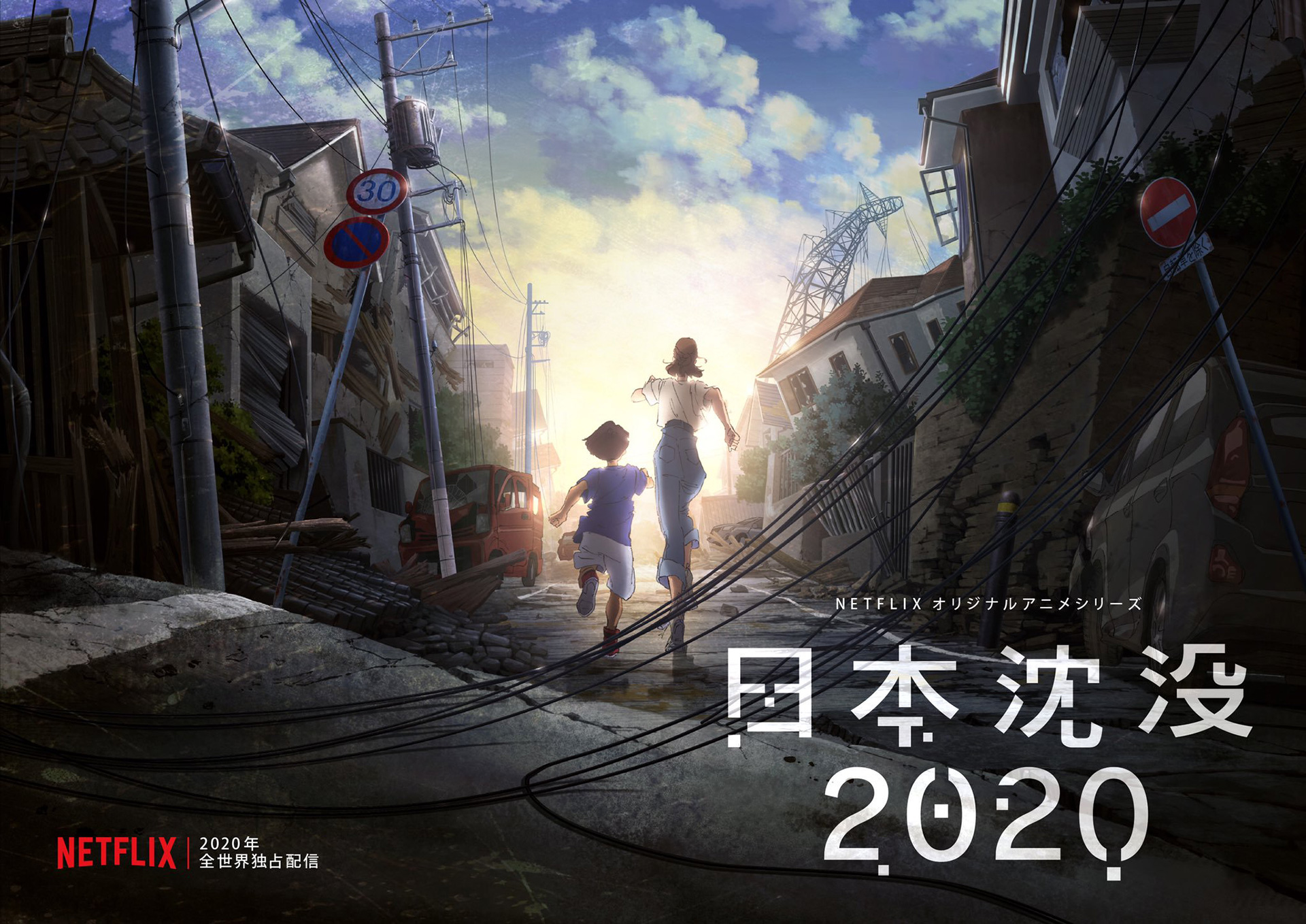 Imagem promocional de Japan Sinks