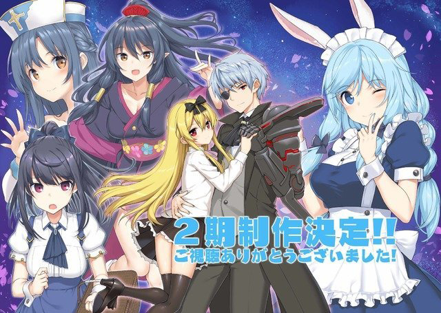 Imagem promocional de Arifureta 2