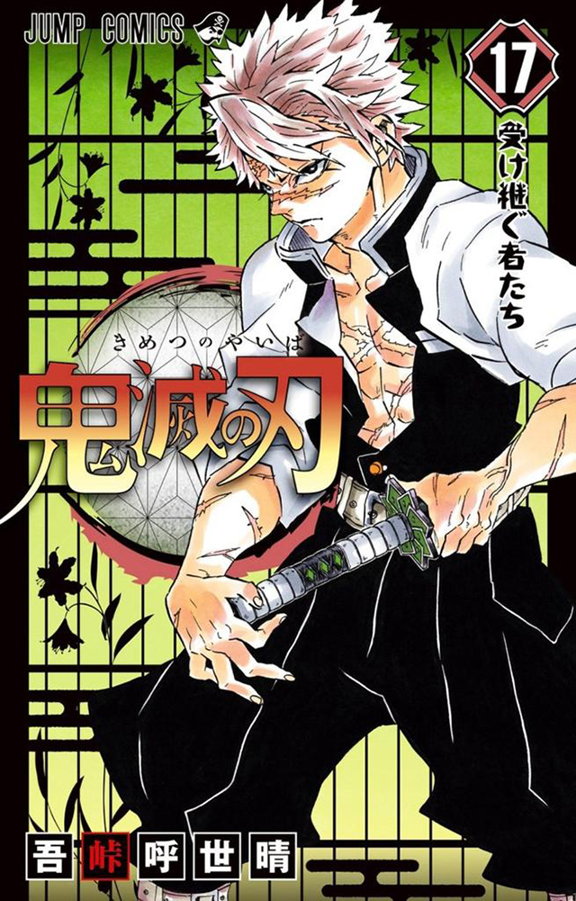 Capa do volume 17 de Kimetsu no Yaiba