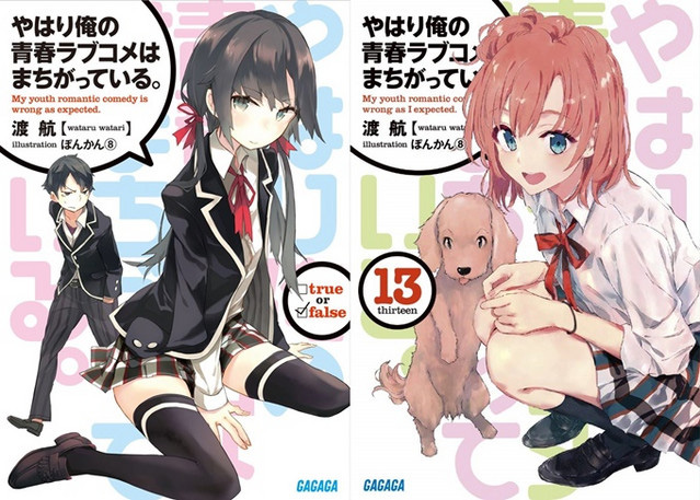 Capas do 1º e 13º volume de Oregairu