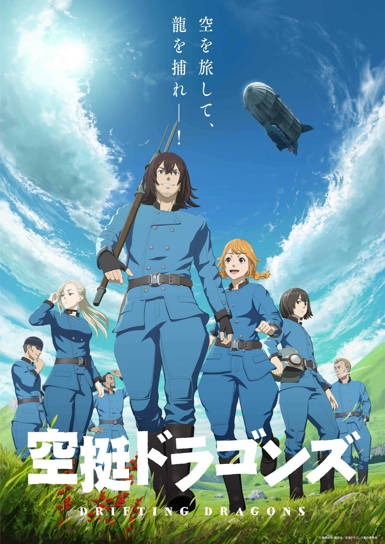 Nova imagem promocional de Drifting Dragons