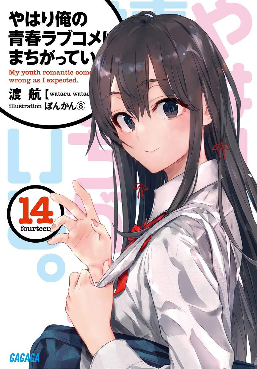 Capa do volume 14 de Oregairu