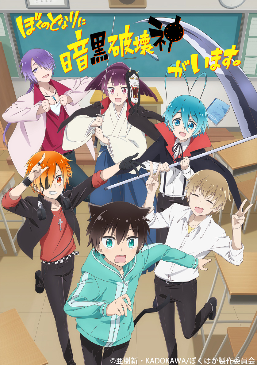 Nova imagem promocional de Boku no Tonari ni Ankoku Hankaishin ga Imasu