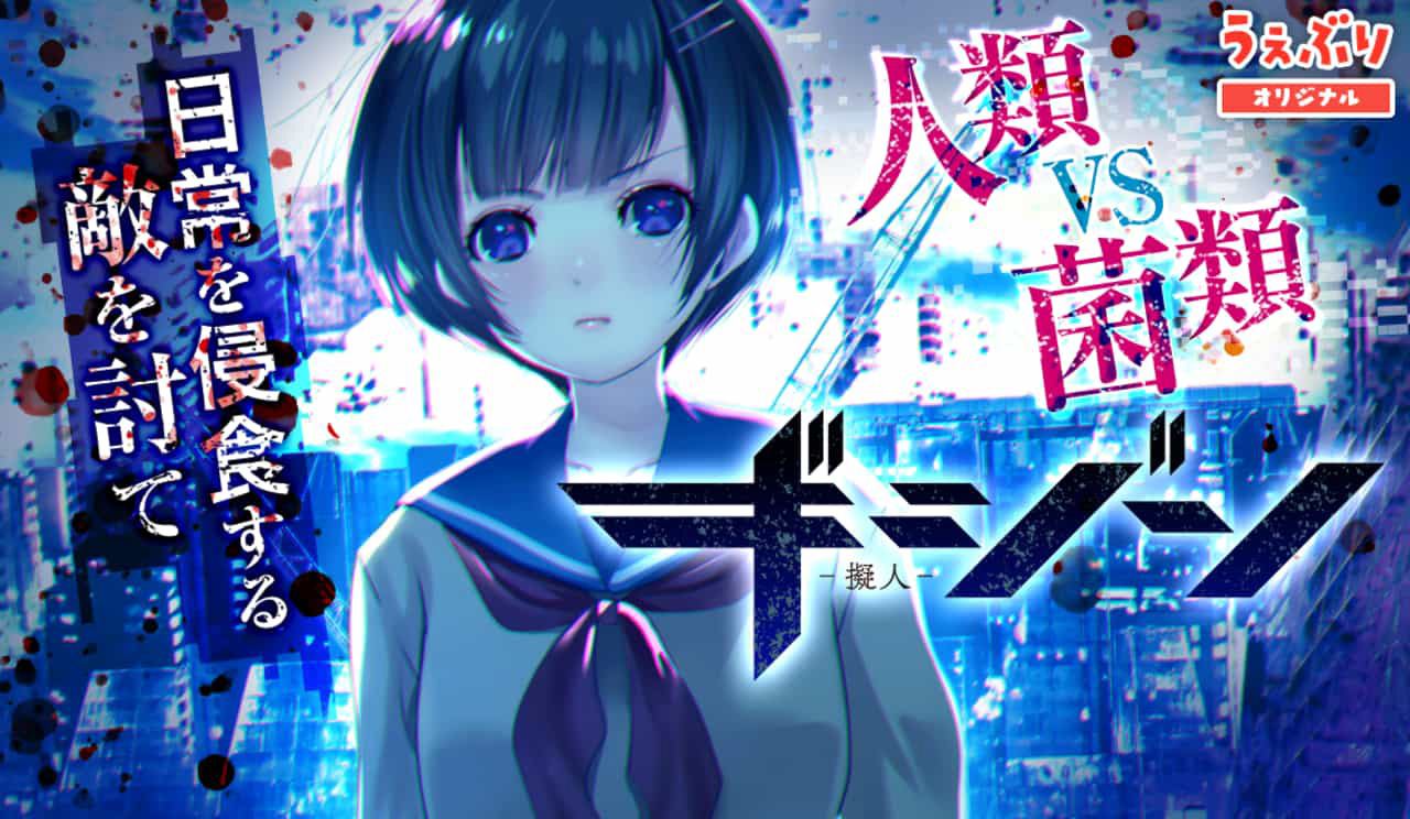 Imagem promocional do mangá Gijin