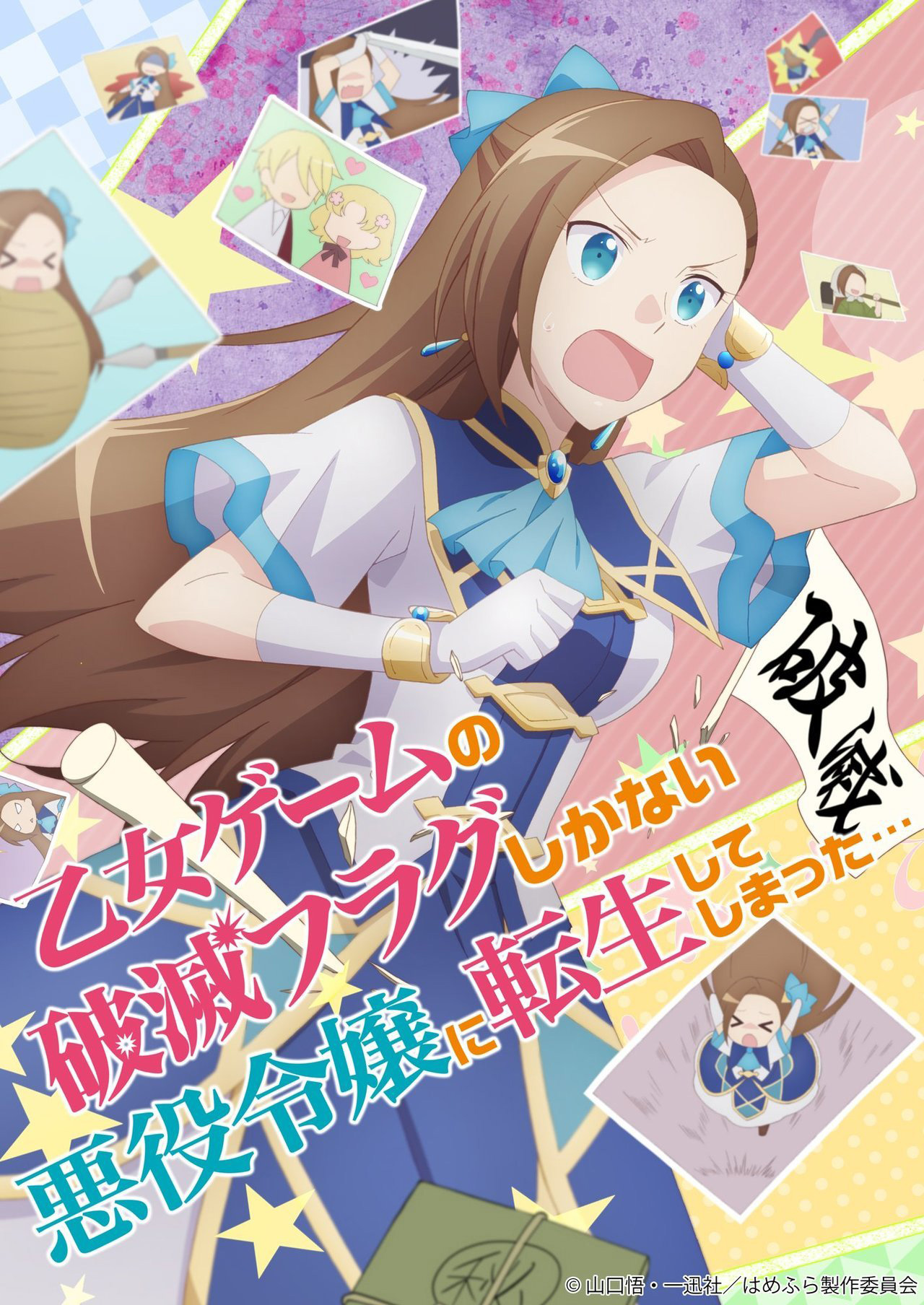 Imagem promocional de Otome Game no Hametsu Flag