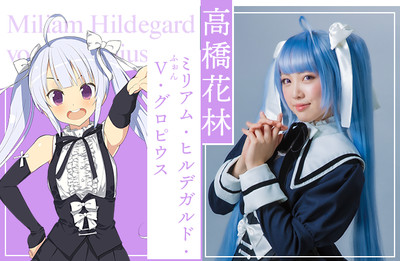 Karin Takahashi como Miliam Hildegard von Globius