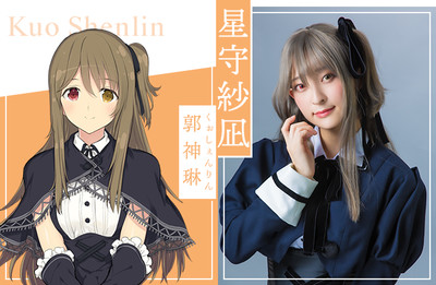 Sana Hoshimori como Kuo Shenlin