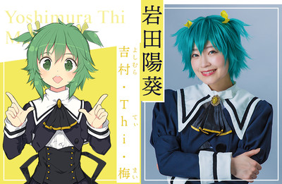 Haruki Iwata como Thi Mai Yoshimura