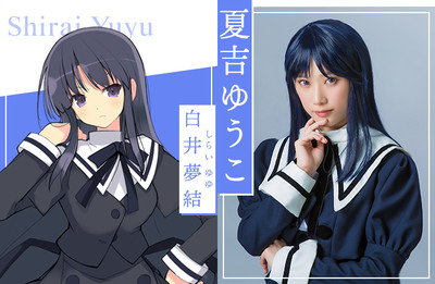 Yūko Natsuyoshi como Yuyu Shirai