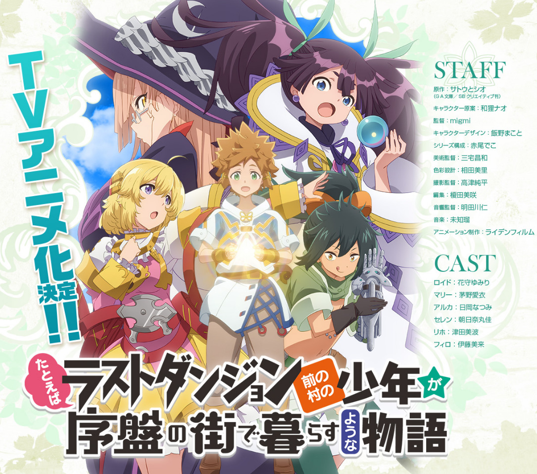 Imagem promocional de Tatoeba Last Dungeon