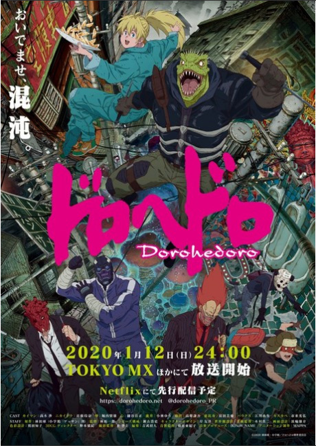 Imagem promocional de Dorohedoro