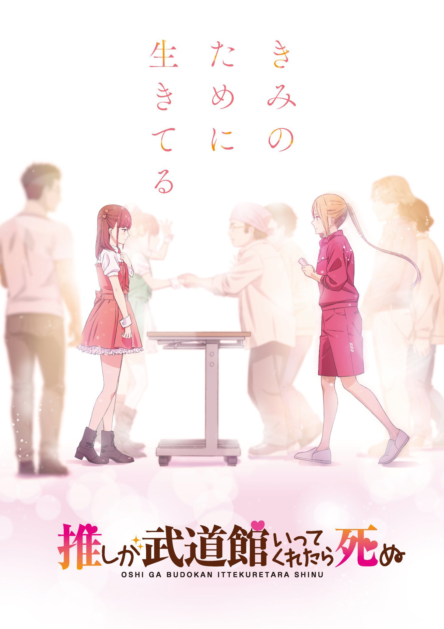 Nova imagem promocional de Oshi ga Budoukan Ittekuretara Shinu