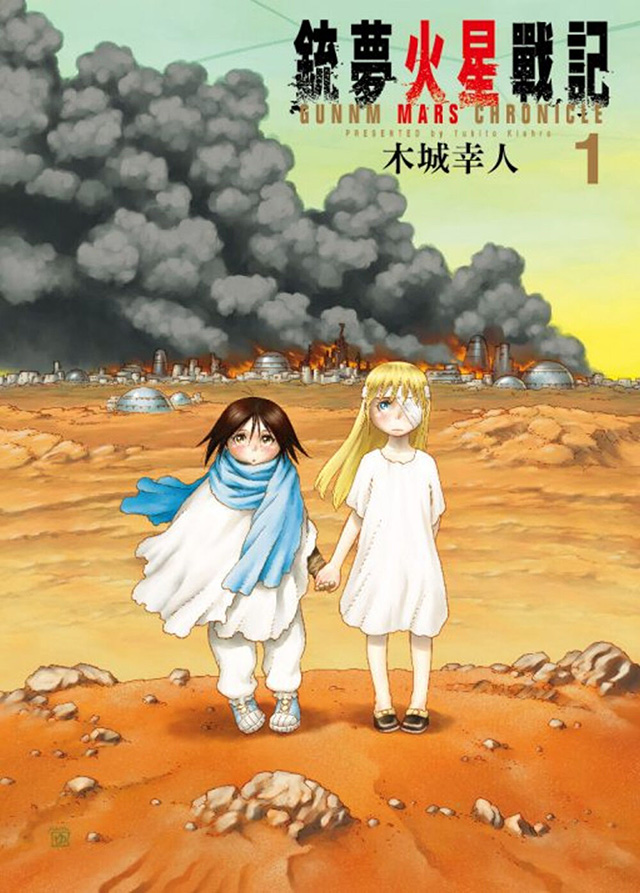 Capa do volume 1 de Battle Angel Alita: Mars Chronicle