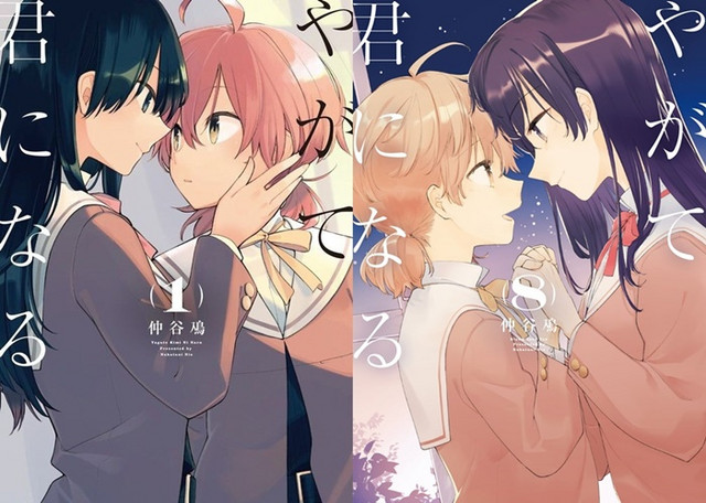 Capas do 1º e 8º volume de Bloom Into You