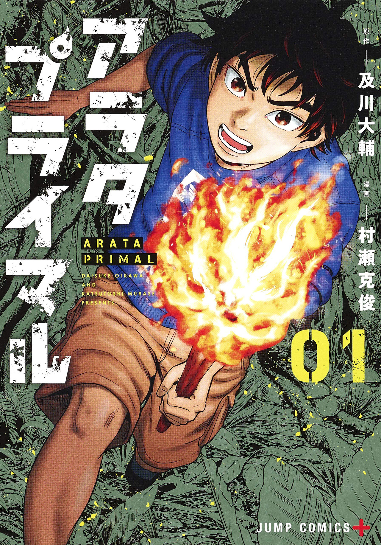 Capa do volume 1 de Arata Primal The New Primitive