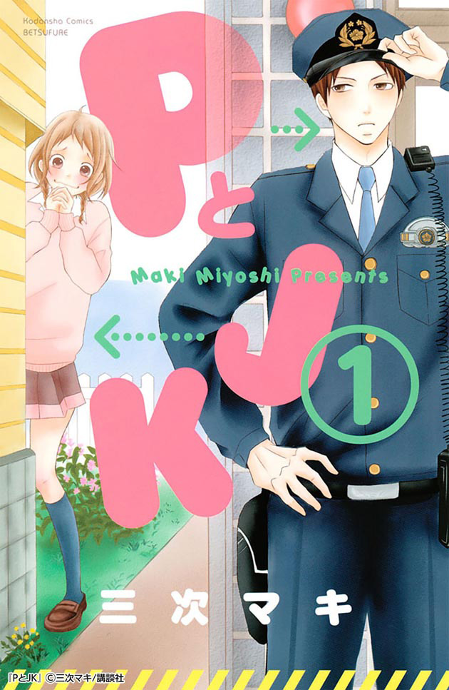 Capa do volume 1 de P to JK (My Boy in Blue)