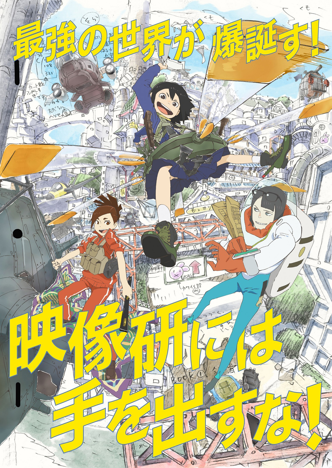Nova imagem promocional de Eizouken ni wa Te o Dasu na! (Keep Your Hands Off Eizouken!)