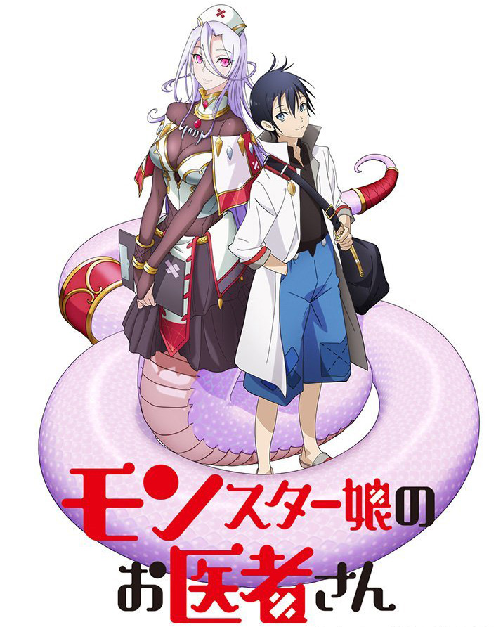 Imagem promocional do anime de Monster Girl Doctor (Monster Musume no Oisha-san)