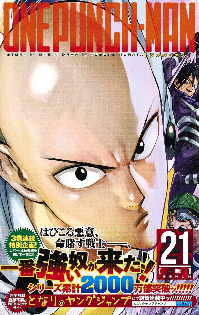 Capa do volume 21 de One-Punch Man