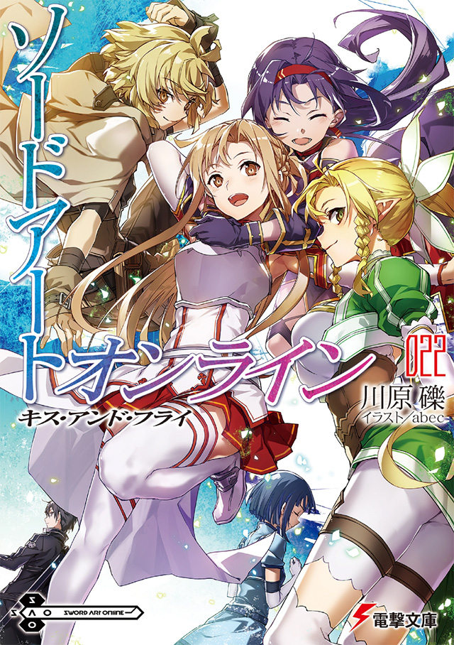 Capa do volume 22 de Sword Art Online