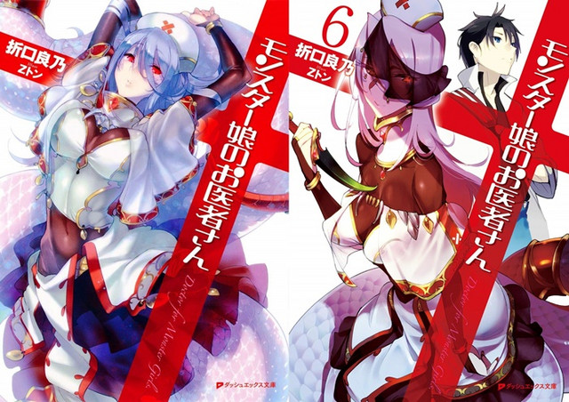 Capas dos volumes 1 e 7 da novel de Monster Girl Doctor (Monster Musume no Oisha-san)