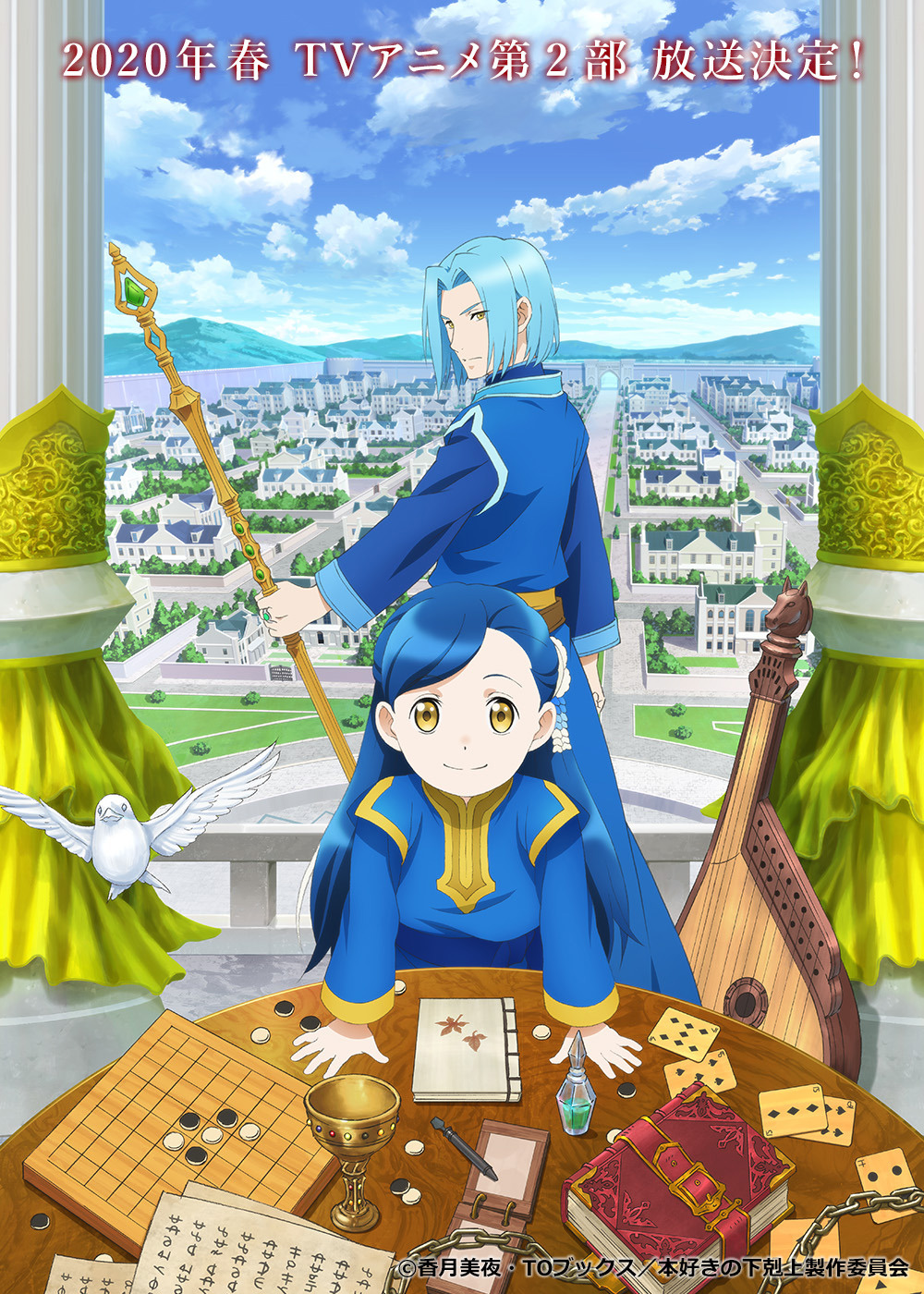 Imagem promocional da 2ª parte de Ascendance of a Bookworm