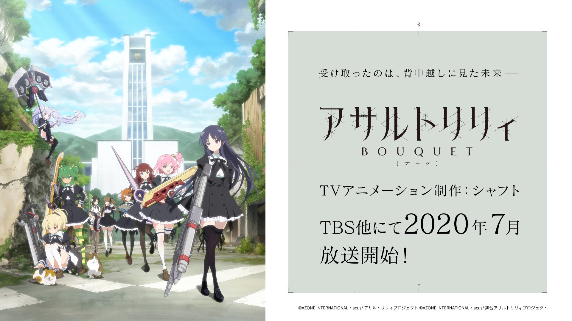 Anúncio do lançamento de Assault Lily Bouquet em julho 2020