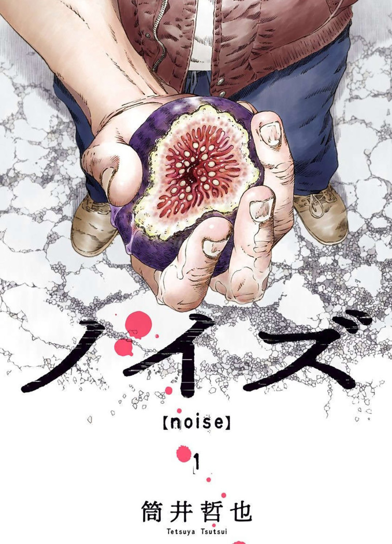 Capa do volume 1 do mangá noise de Tetsuya Tsutsui