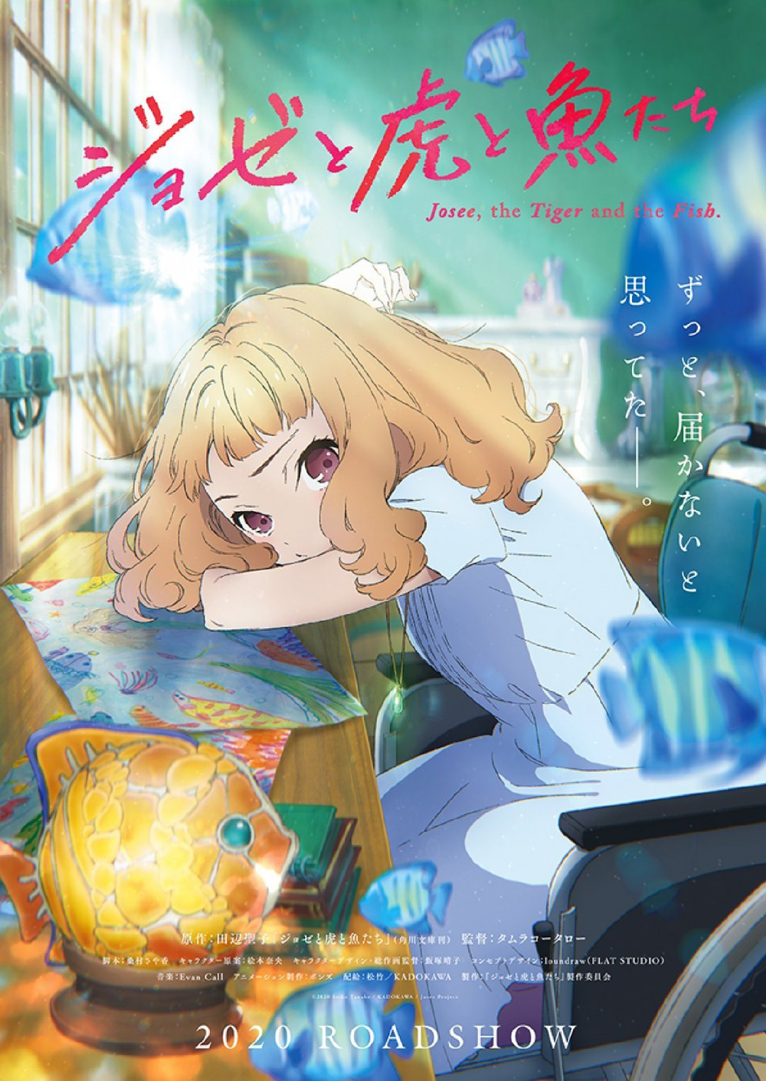 Imagem promocional do anúncio do anime de Josee, the Tiger and the Fish