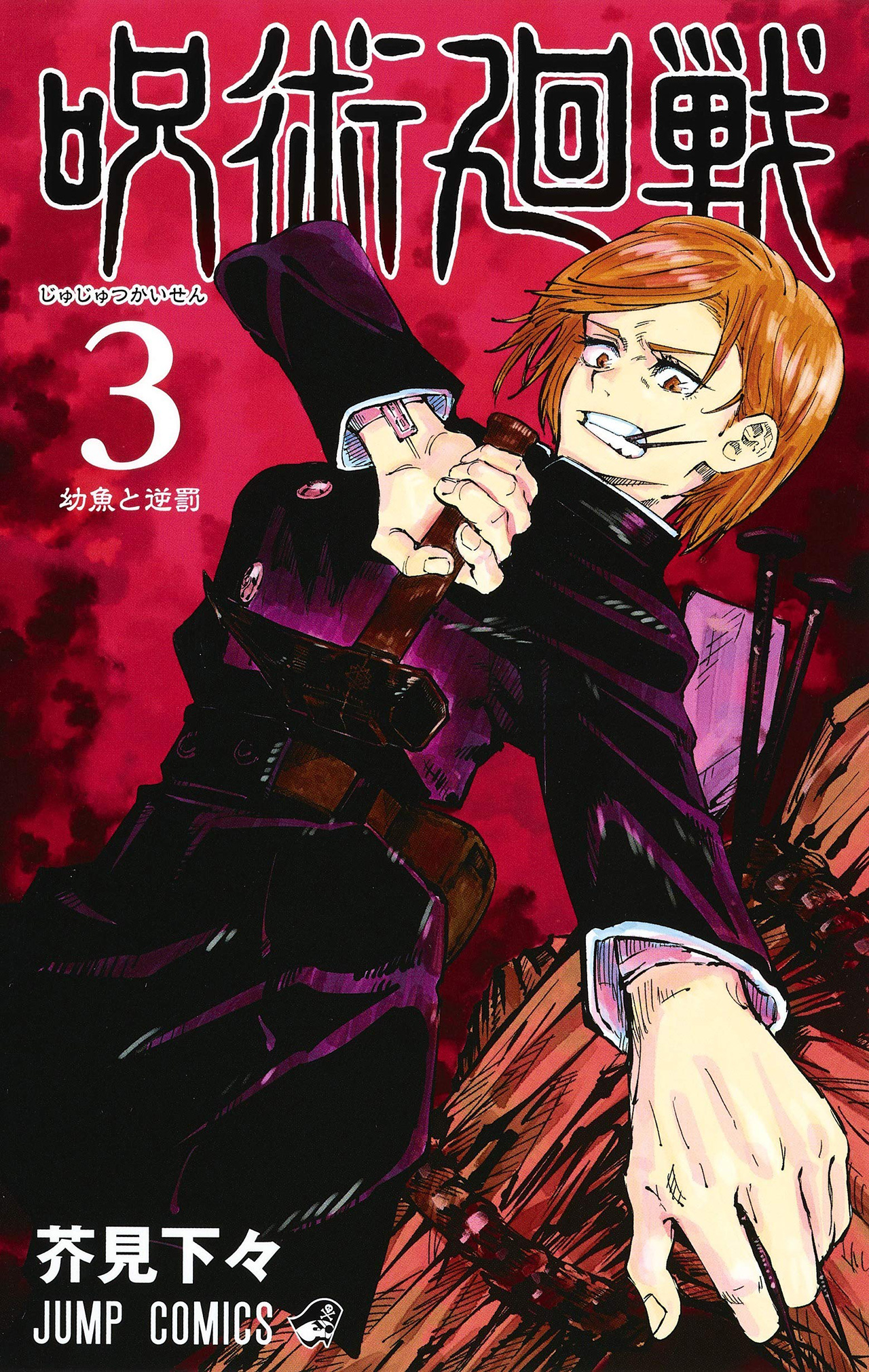 Capa do volume 3 de Jujutsu Kaisen