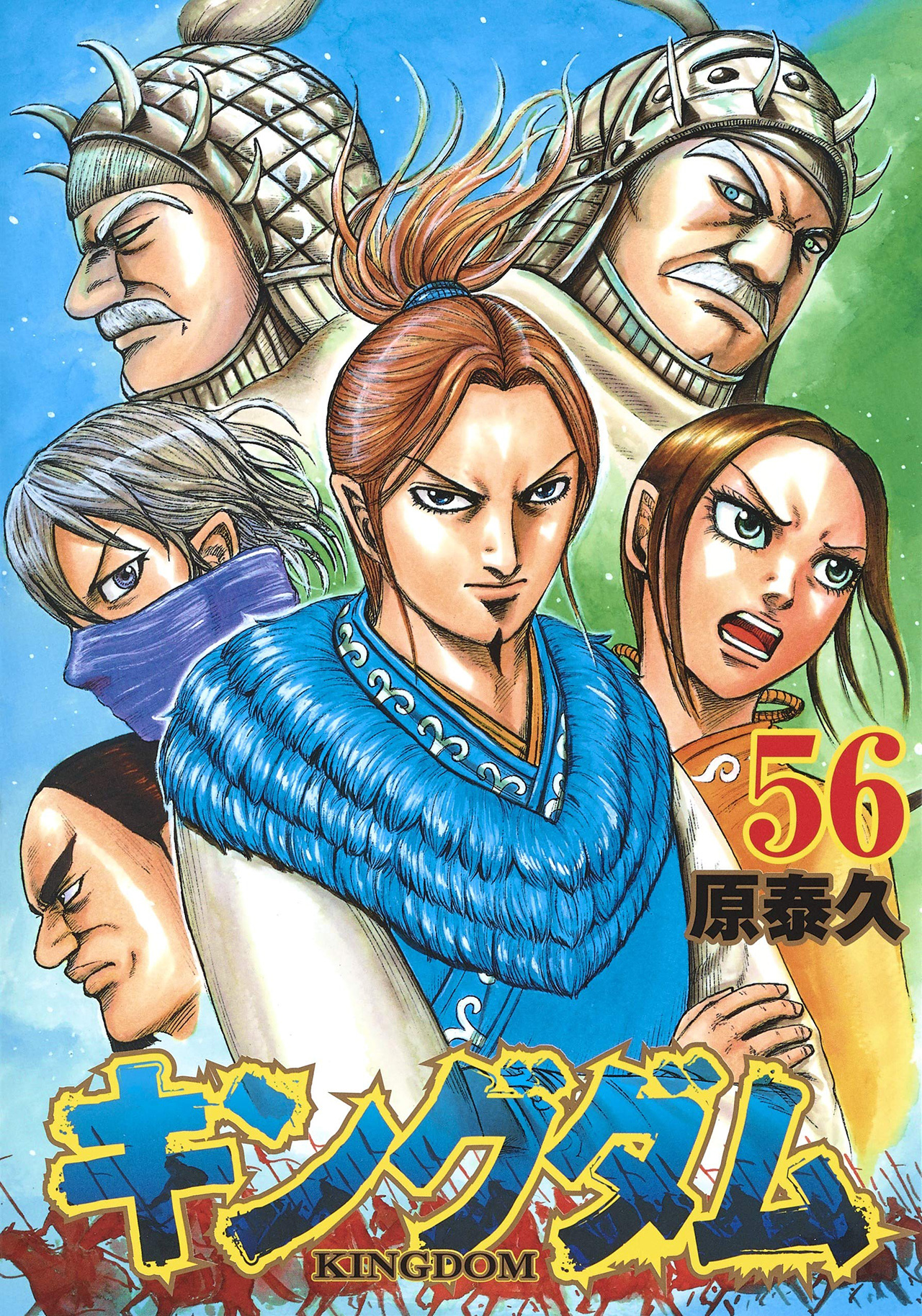Capa do volume 56 de Kingdom