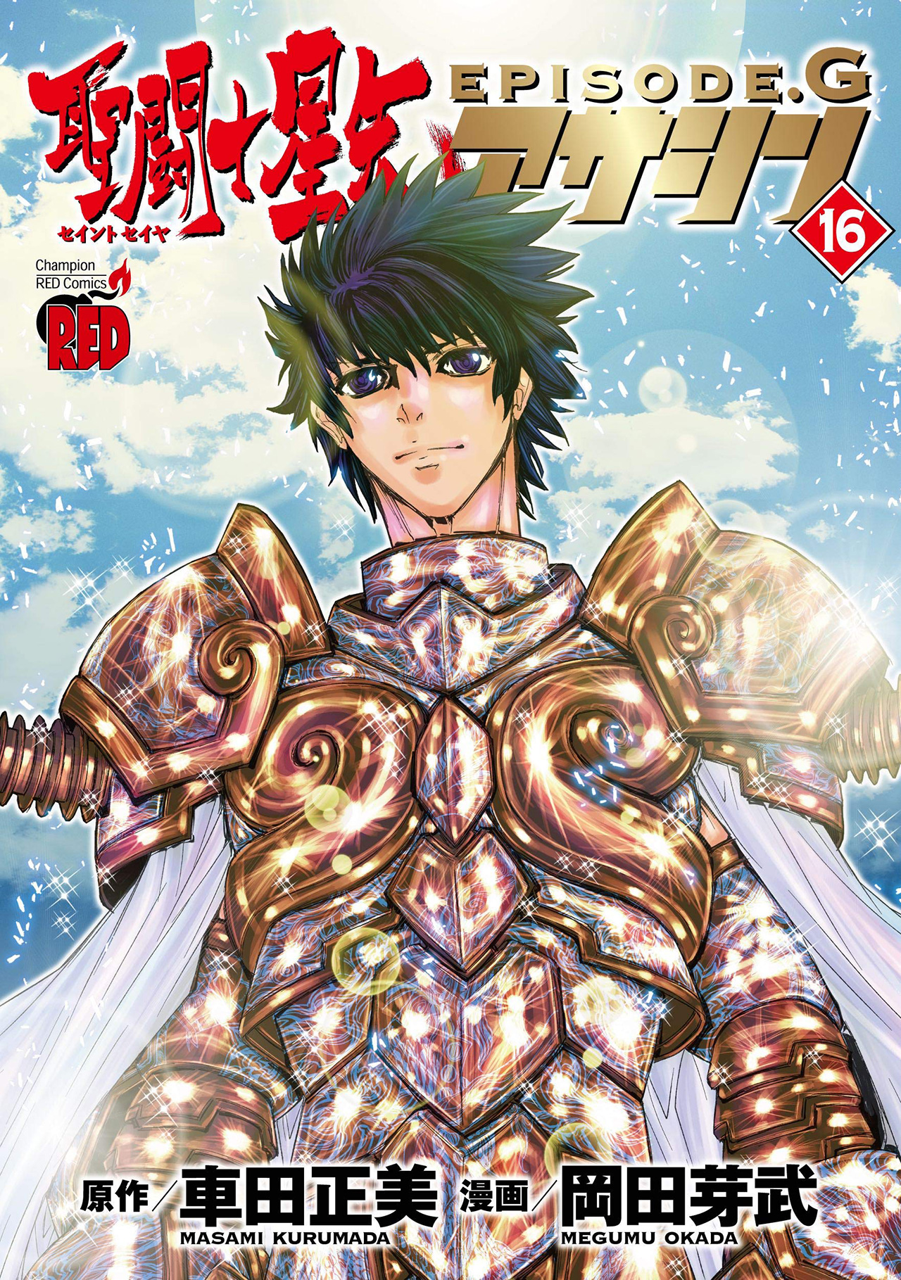 Capa do volume 16 de Saint Seiya Episode.G: Assassin
