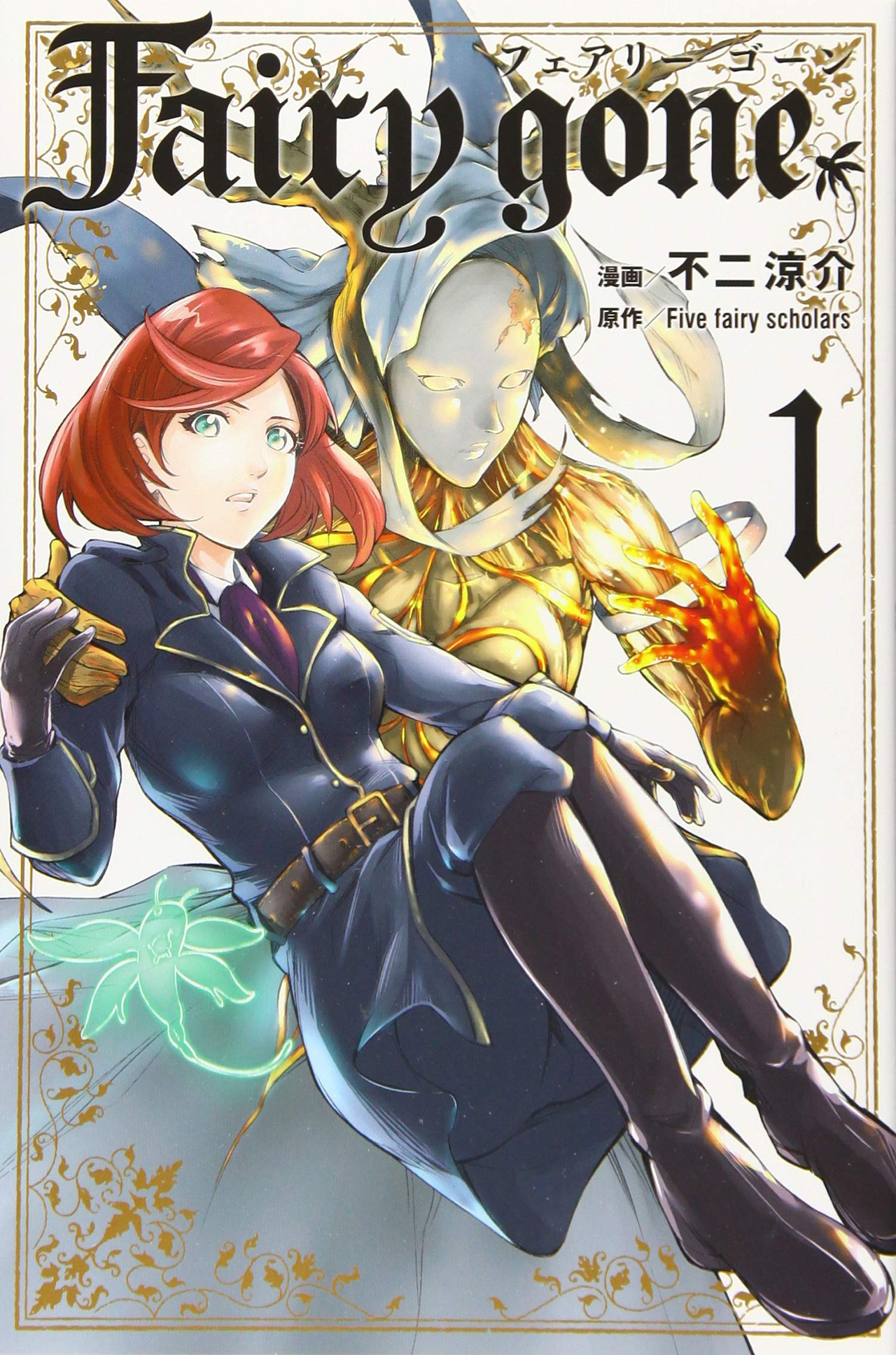 Capa do volume 1 do mangá Fairy gone