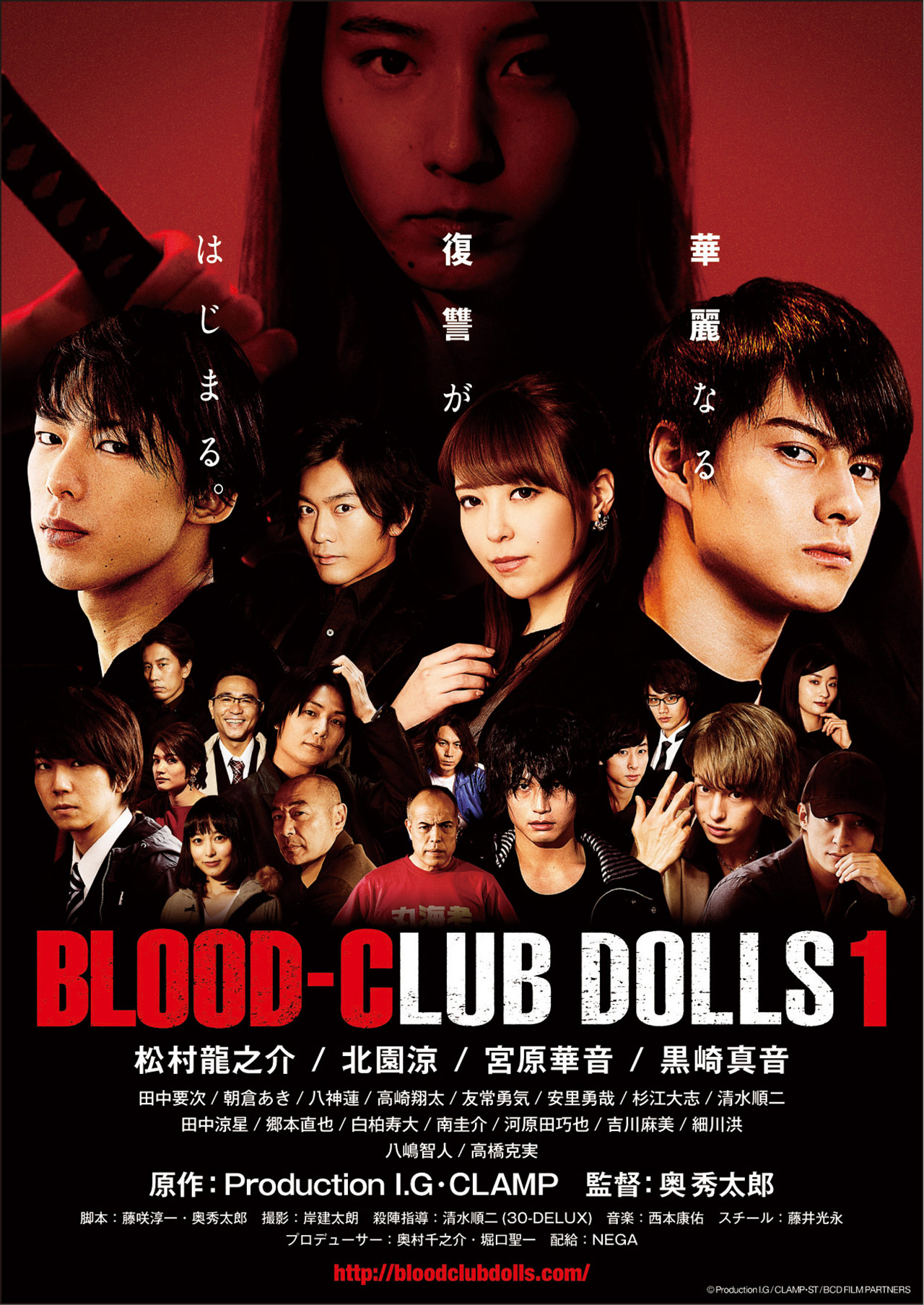 Poster de Blood-Club Dolls 1