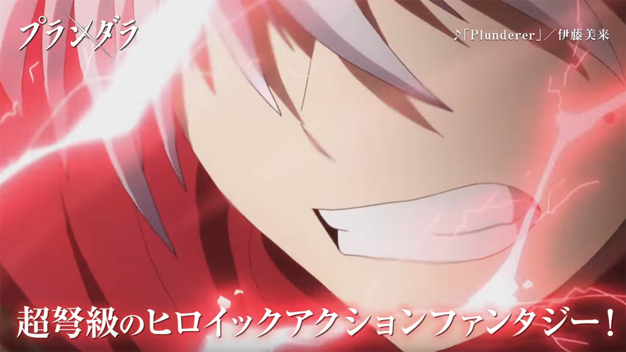 I was watching the trailer for an upcoming anime(Plunderer) and