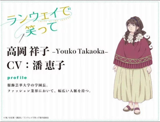 Keiko Han como Yōko Takaoka